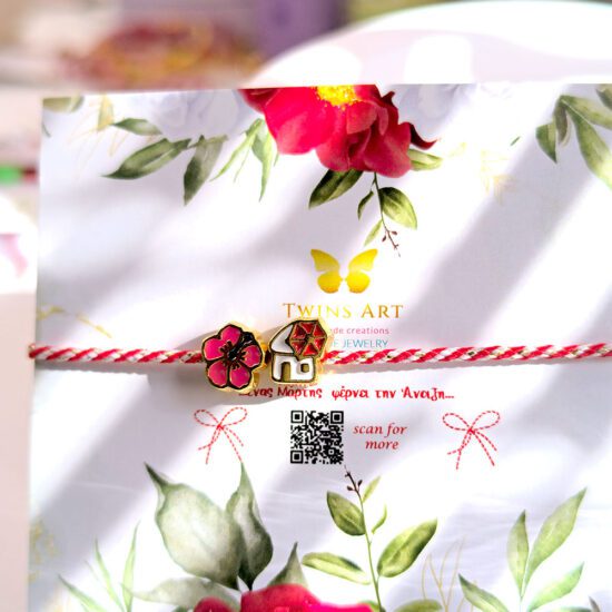 March Bracelet Flower & House – Μαρτάκι 2026